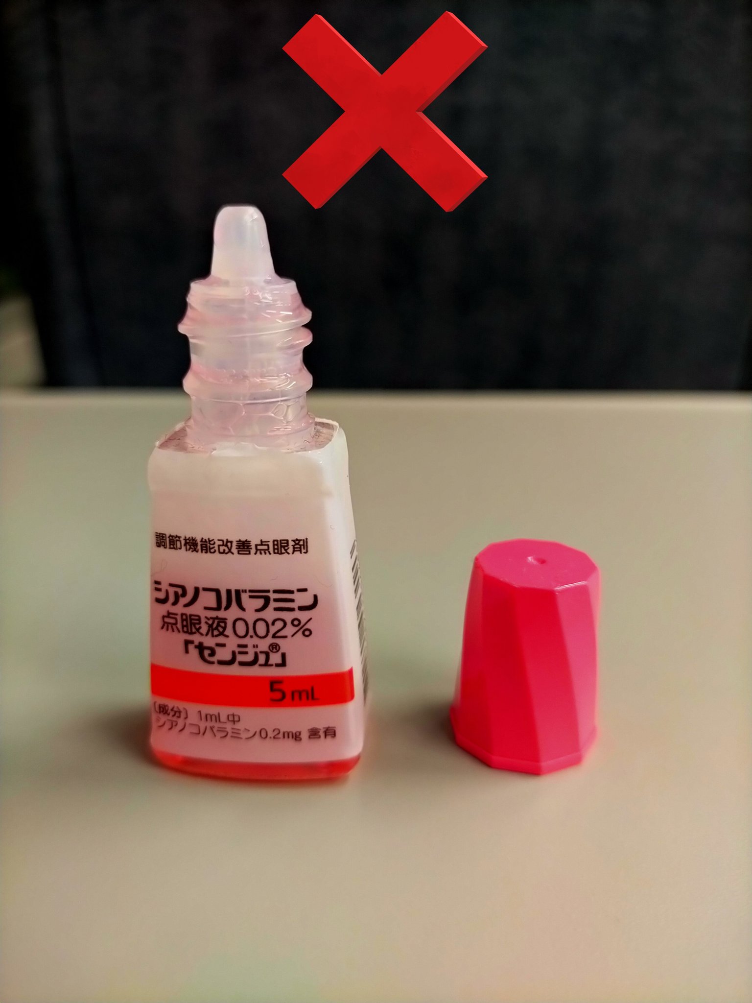 点眼薬の種類赤ちゃんの薬 たまひよ