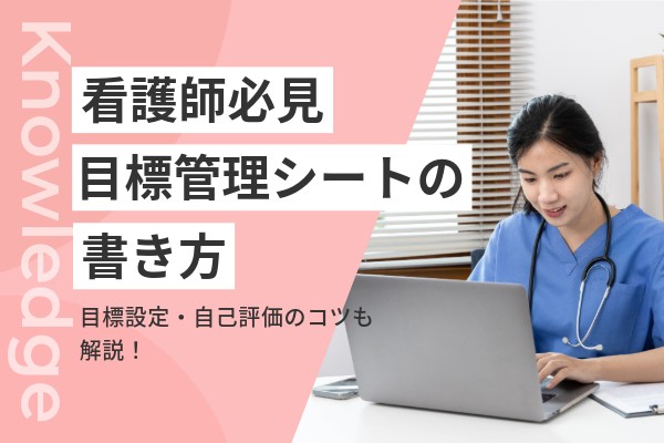 看護部教育理念・体制山鹿市民医療センタ