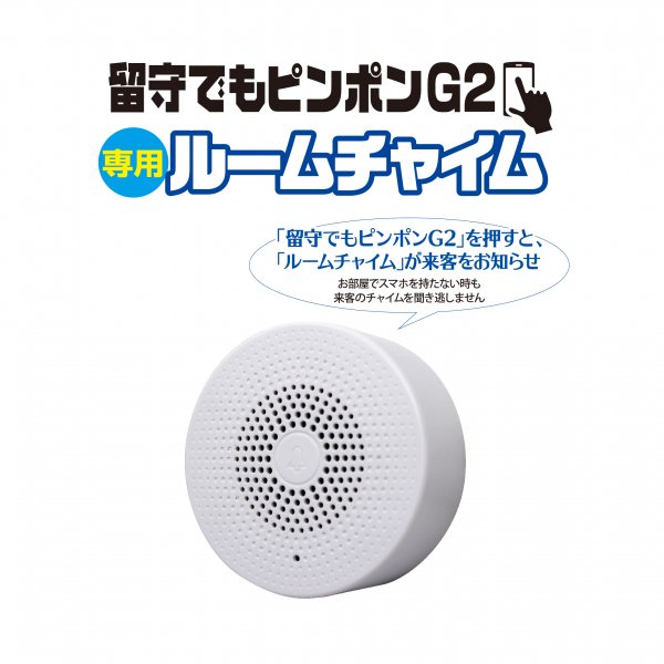 楽天市場 インターホン 音量の通販