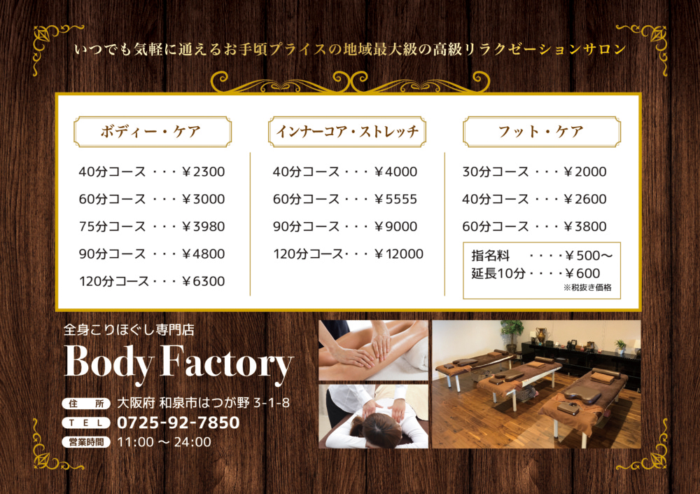 始めよう。『サロン開業準備』チラシ・料金メニュー・リーフレット・回数券・ポスター美容チラシ リーフレット・パンフレット作成-エステ・ネイル・クリニック・ヘアサロン