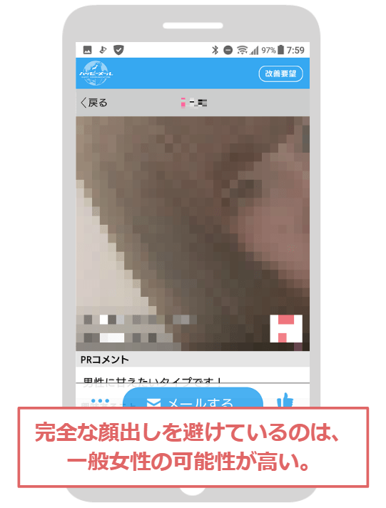 ハッピーメール体験談 わずか2通のメッセージでナースとのデートに成功！ - ナンパ大学