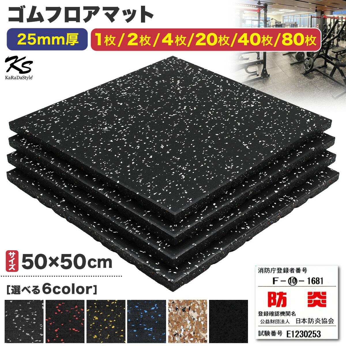 0.56インチ厚 ジム用床材 ゴムトップ付き ホームジム用 - ジム用床タイル - トレーニング器具用振動軽減マット - 20 x 楽天市場 ホームジムボード防音 吸音 防振 耐衝撃 ジム 床 マット 床材 振動 騒音 対策 フィットネス 自宅 トレーニング 家庭用 パーソナルジム