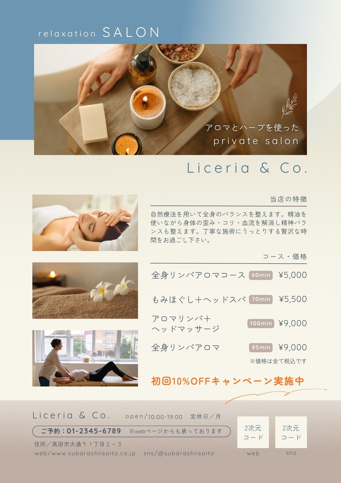 チラシ制作事例 – ヘッドスパ・ヘッドマッサージサロンのチラシデザインASOBOAD