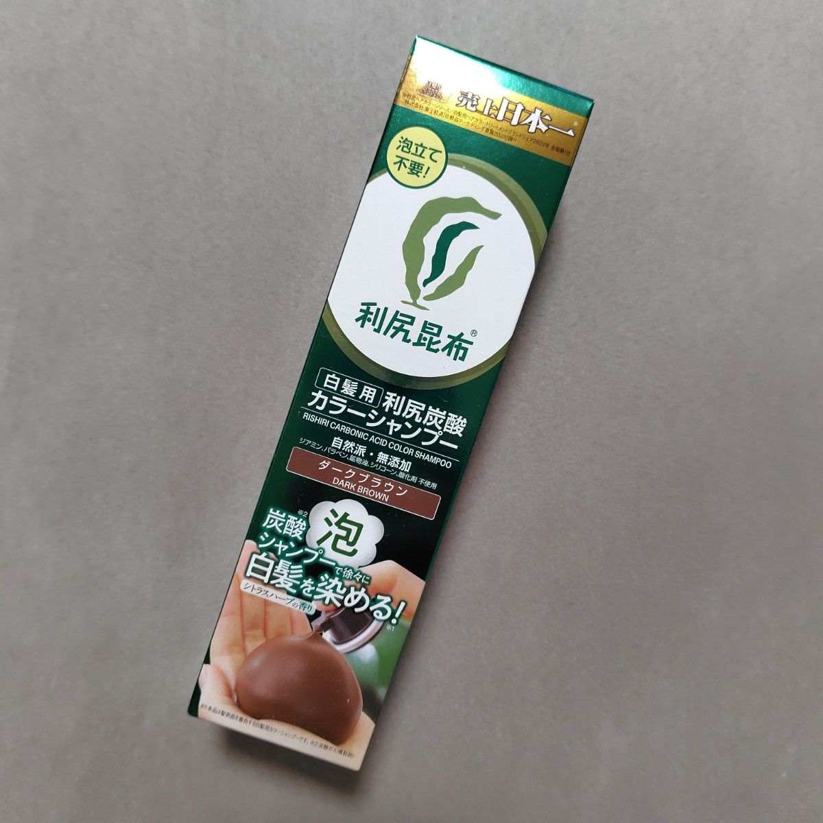白髪用 利尻炭酸カラーシャンプー ダークブラウン1本、コンディショナー1本 - メルカリ
