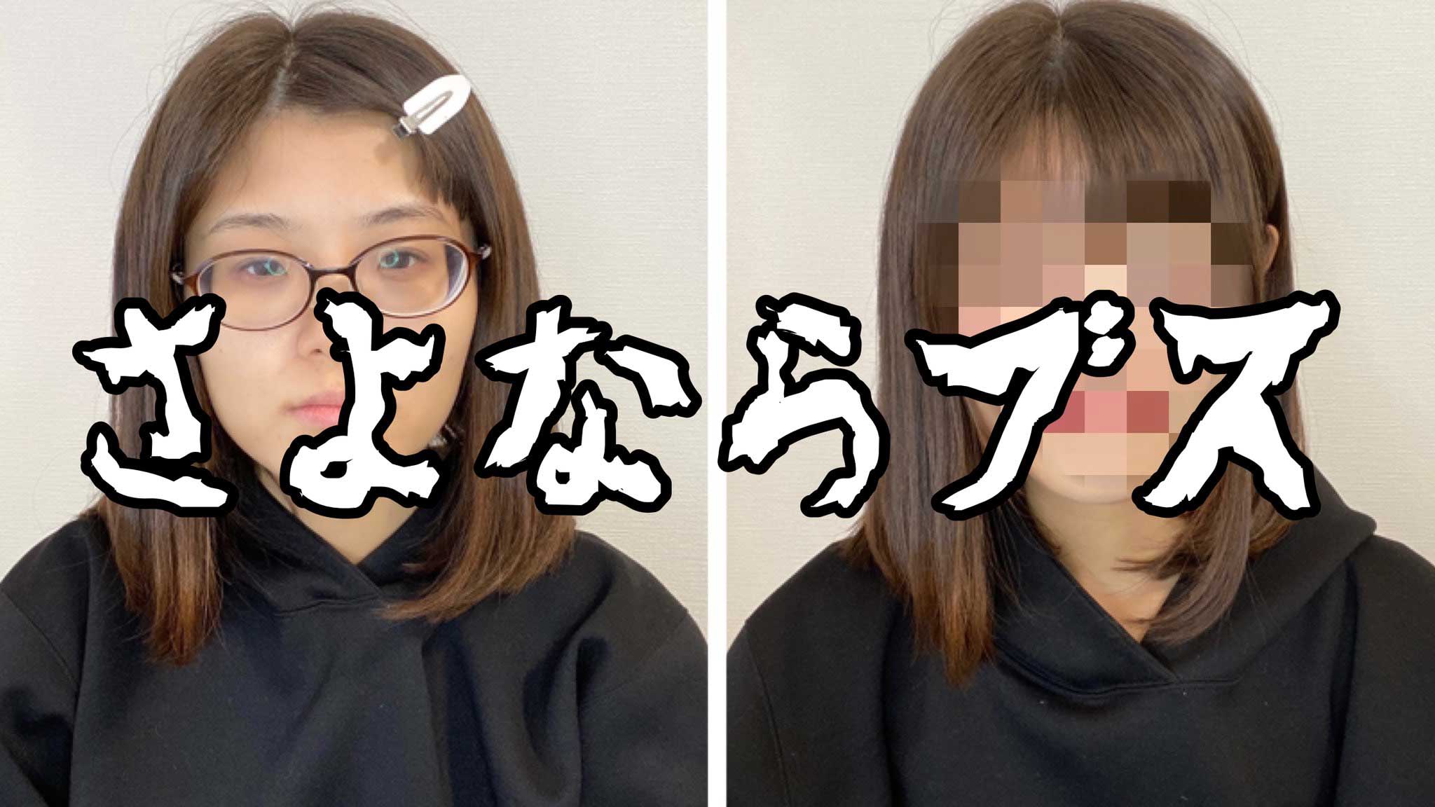 容姿や顔に自信がない」でもOK！ブサイク男性でもルールを守ればマッチングアプリで彼女は作れます - 非モテ恋愛ゼミ