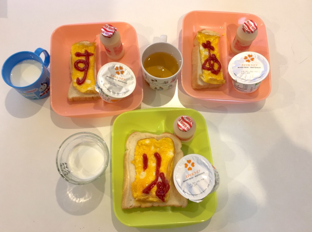 子どもの朝食「体と心を守る」