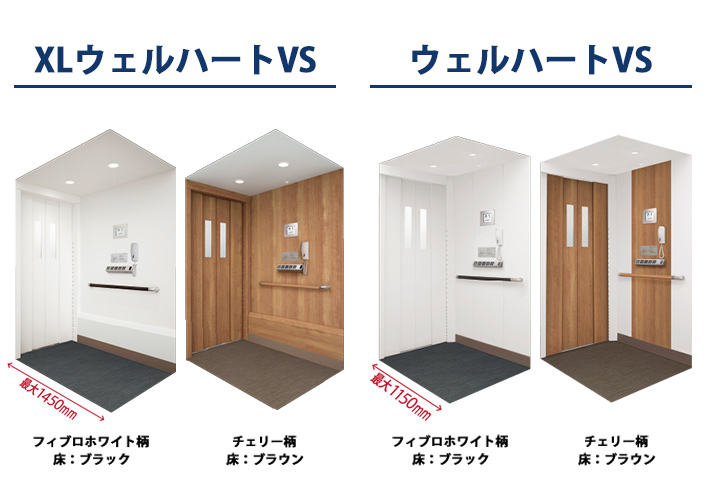 ホームエレベータ