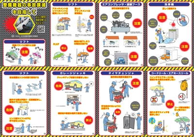 北区災害防止協力会：交通安全の街頭啓発