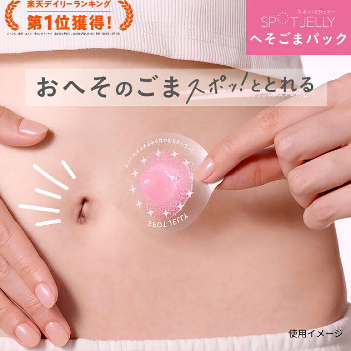 おへそ、掃除していますか？おへそを綺麗にすると人生が好転する！ - チネイザンで内臓から健康に 東京都豊島区 女性のためのデトックスサロン＆スクール