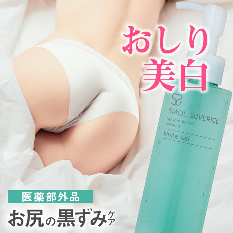 魅惑のおしり ノーマル 50g シェモア 医薬部外品 お尻 ポツポツニキビ 黒ずみ デリケートゾーンホワイトスタジオ配送方法：店舗受け取りで送料無料