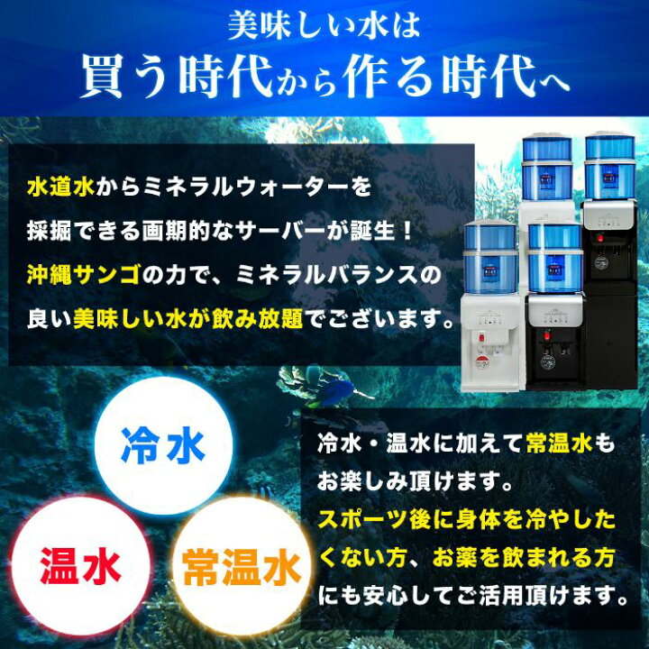サントリー 天然水専用ウォーターサーバ