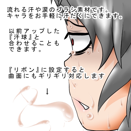 ３ステップだけでリアルな表現に！水滴の描き方いちあっぷ