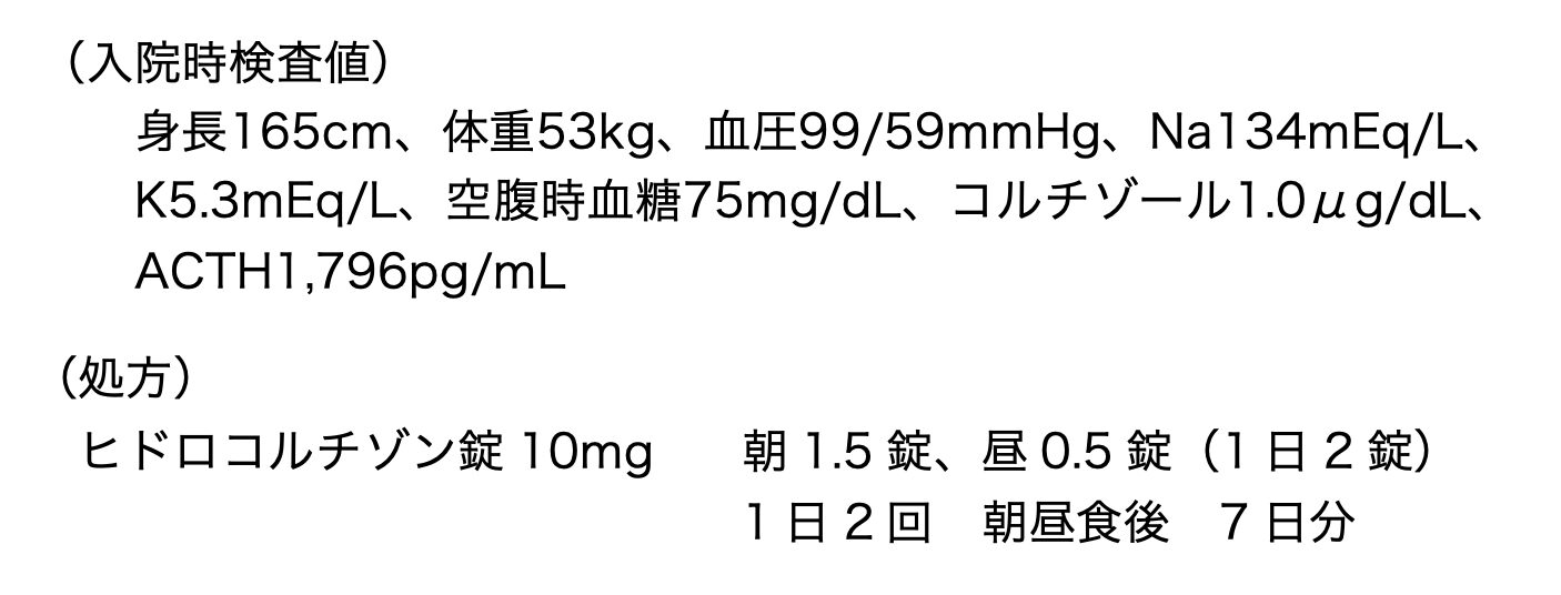 アジソン病」とは？症状・原因・治療法についても解説！ 医師監修メディカルドック
