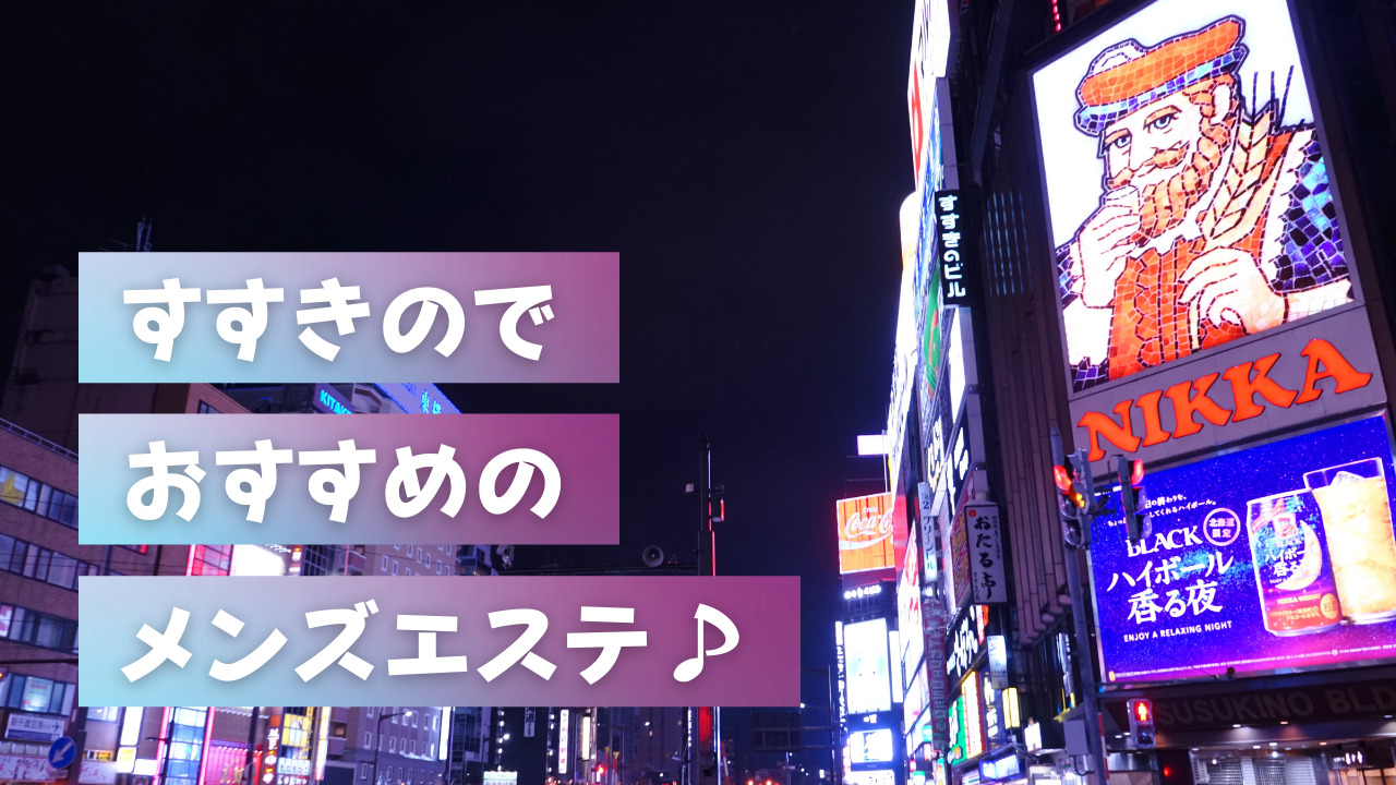 虎の穴 旧淑女倶楽部 淑女の品格「大塚 (37)さん」のサービスや評判は？｜メンエス