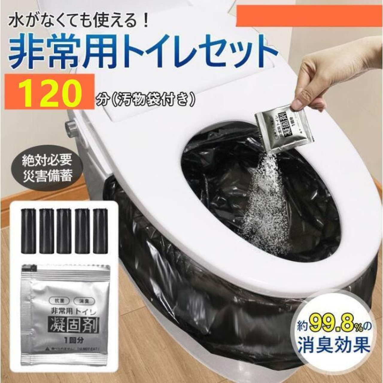 グリーンオーナメント 携帯トイレセット 防災グッズ防災・避難用品 通販ホームセンターのカインズ