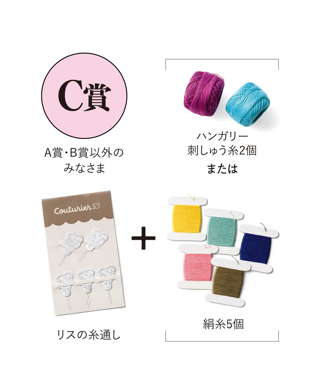 WEBチラシ 運試し粗品ルーレット！！！koezuka こえづか