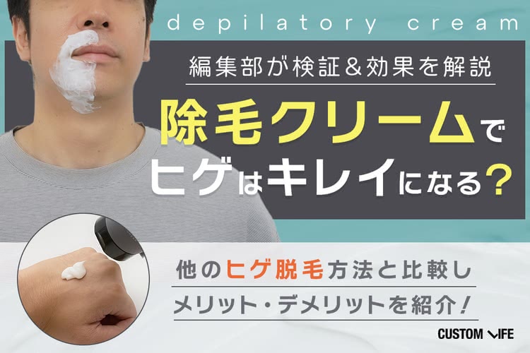 女性のひげが濃くなる原因は？口周りの脱毛方法・メリットデメリットを解説クレストスキンクリニック公式ブログ