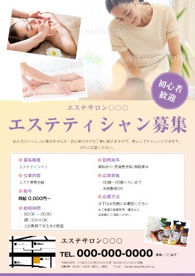 東京都日野市リラクゼーションサロン様のA4チラシ制作リッツプリント