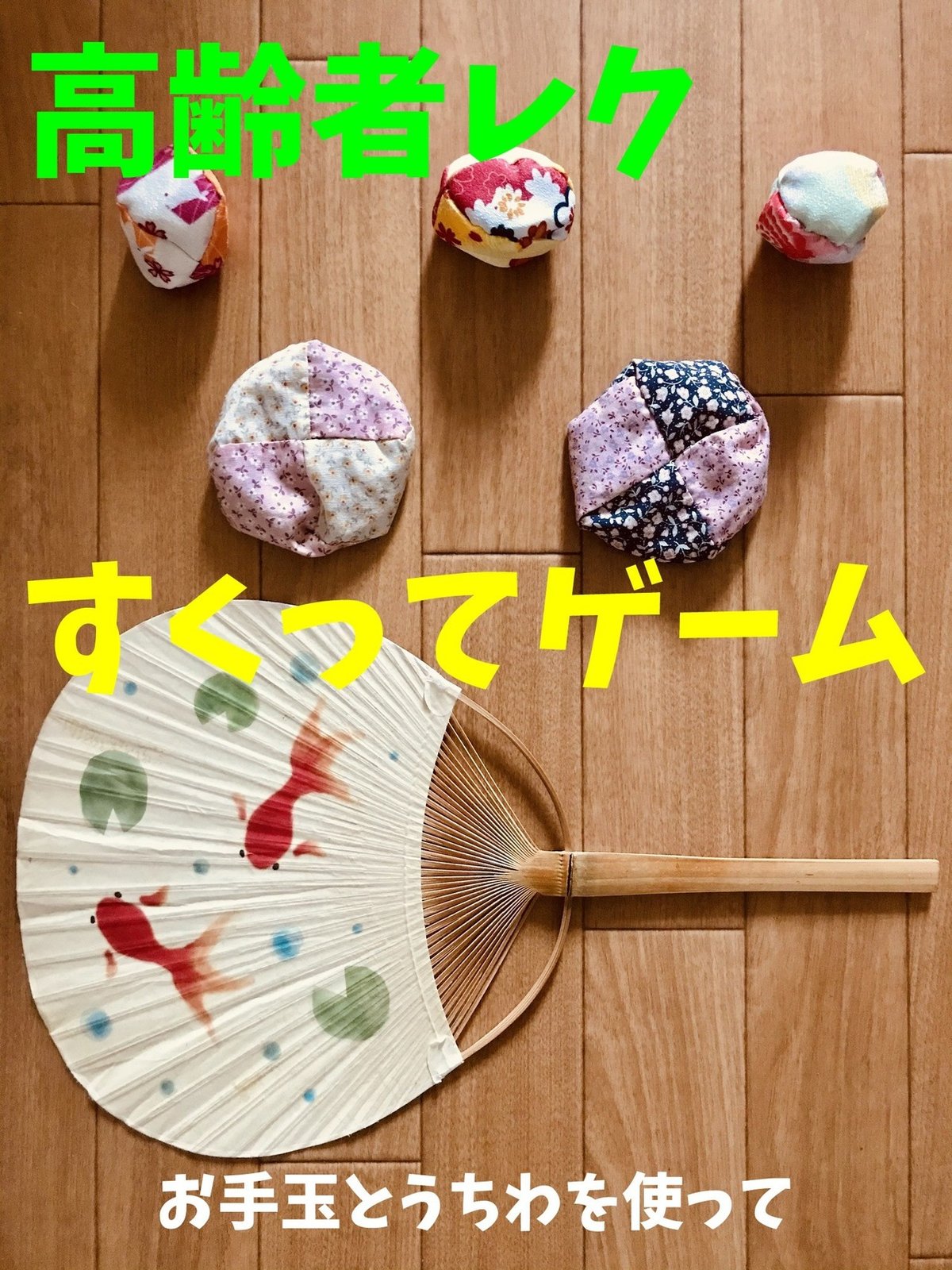 高齢者室内レクリエーション 牛乳パックを使って『積み上げゲーム』オンラインレクリエーション介護士のchibiike