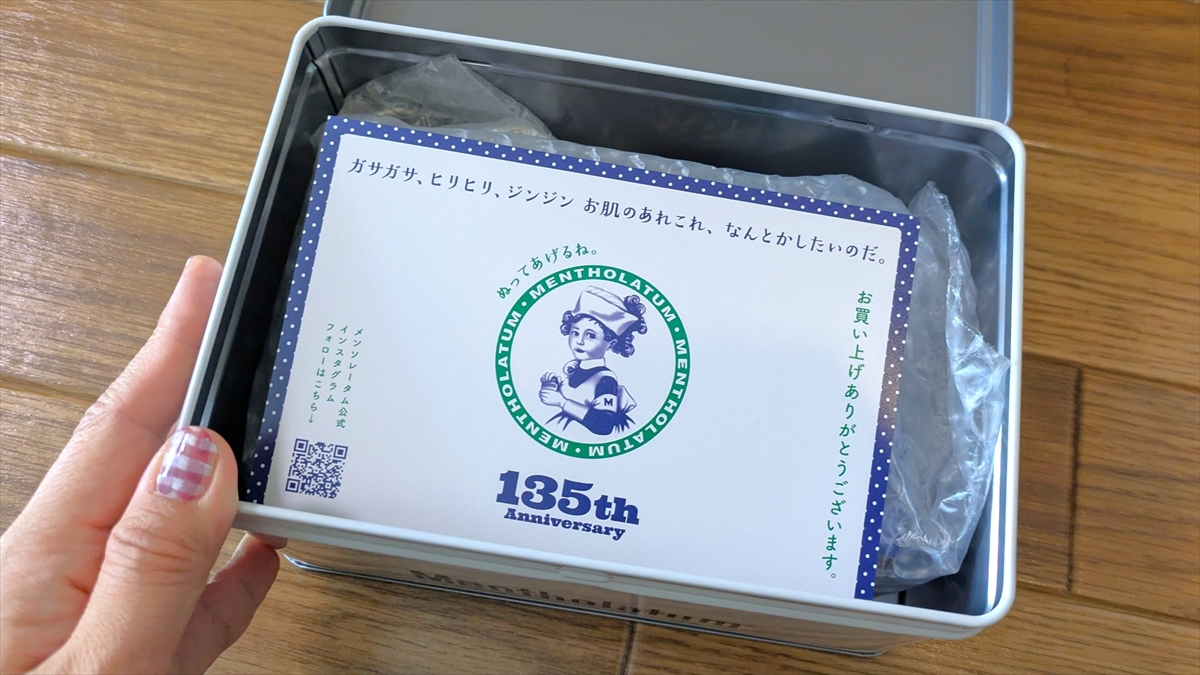 ロート製薬メンソレータムナース缶2024