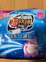 ソフィ 超熟睡ショーツをレビュー！クチコミ・評判をもとに徹底検証マイベスト