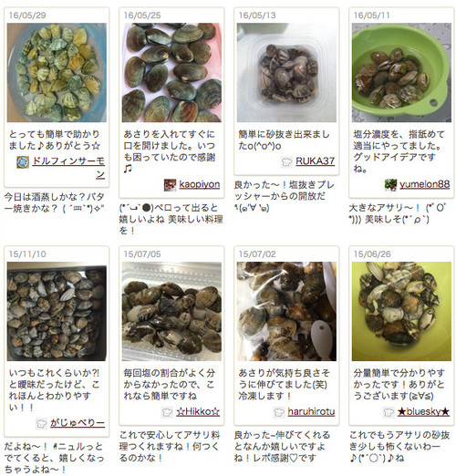 効率的なアサリの砂抜き。水を多く入れすぎないでESSEonline エッセ オンライン