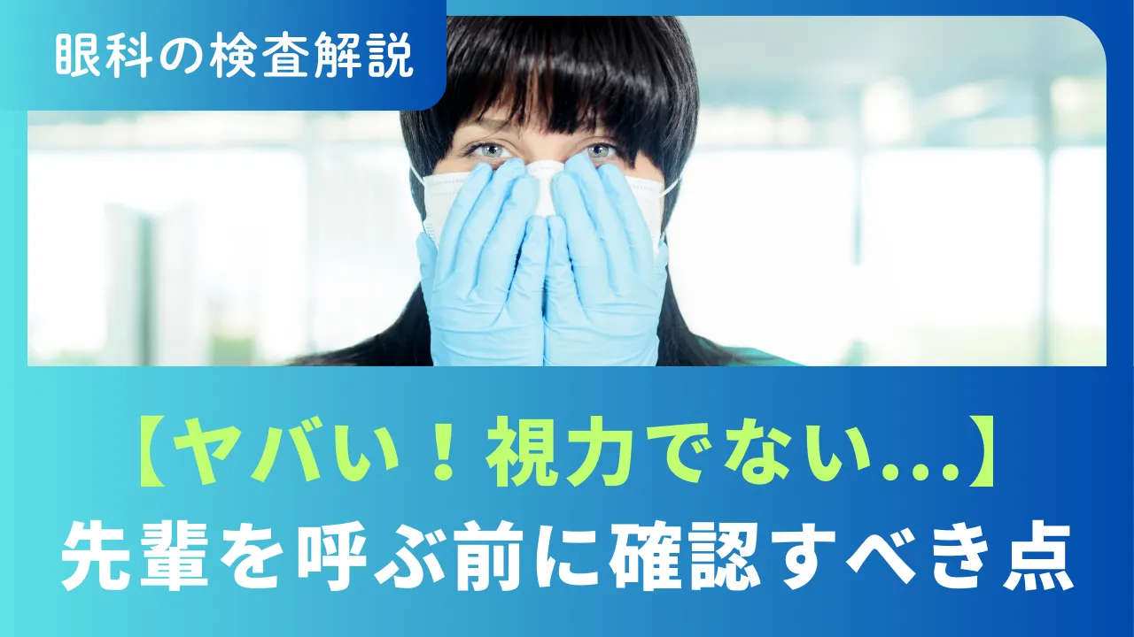 視力検査 視力が悪いほどよく見える！？全10問正解したら逆にヤバい 逆視力検査- YouTube