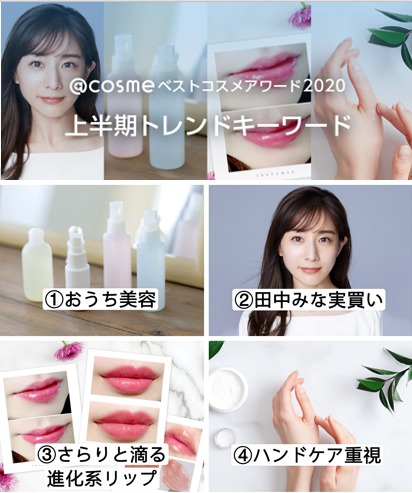 田中みなみのスキンケア集⇩ この艶肌はこれから作られてると思うと、真似したくなる 。手頃に買える商品もあるから、買ってみて😌