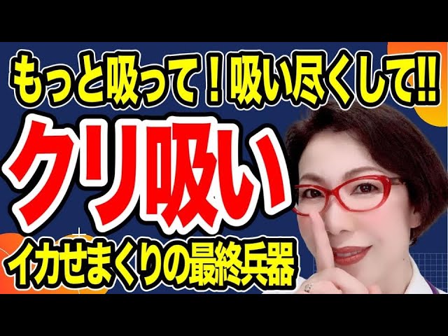 業界初！2wayイキで昇天！】吸う奴 クリ 人気 クリ吸い付きバイブ バイブ