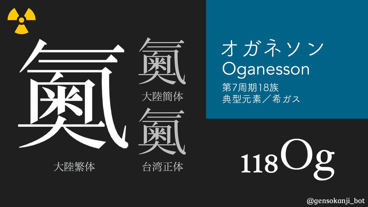 読む元素事典の決定版！ 元素番号1番「水素」から118番「オガネソン」まで徹底詳説 - 今日のおすすめ講談社