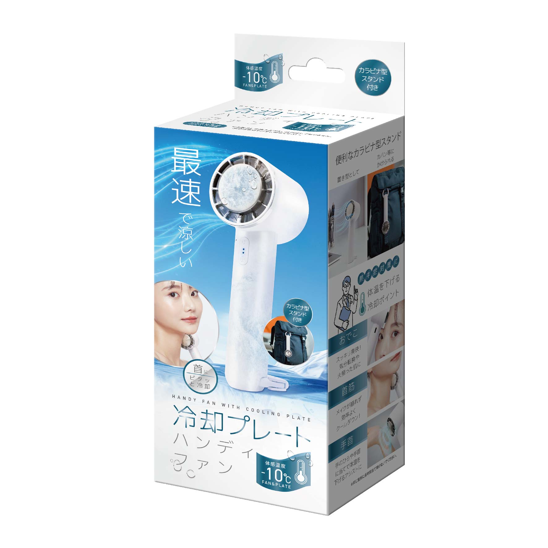 ハンディファン冷却プレート・フック付 ホワイトLAZOS-LIFE