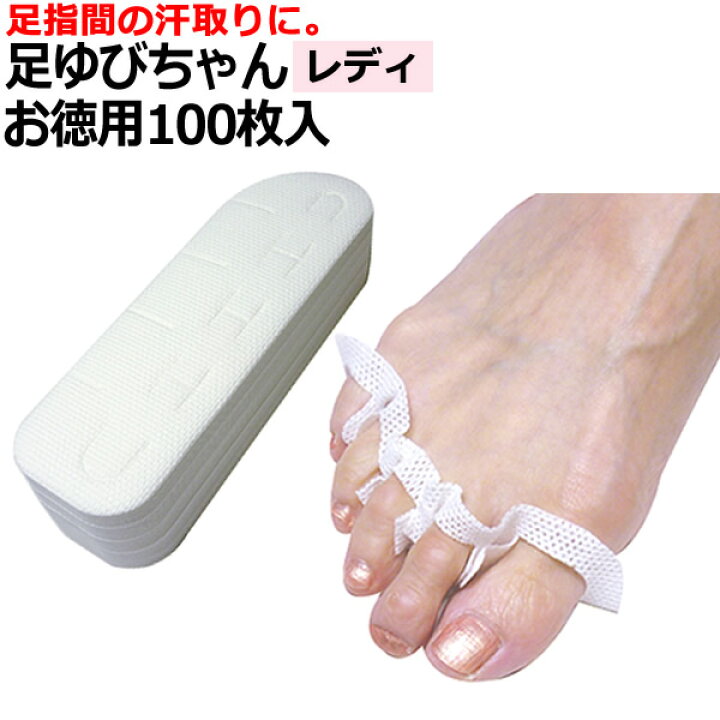 Amazon.co.jp: 指の間カバー 足の臭い 水虫 足汗 足蒸れ 抗菌 消臭 防臭 靴の中のムレ対策 Ag ＆ リネンベージュ:ビューティ