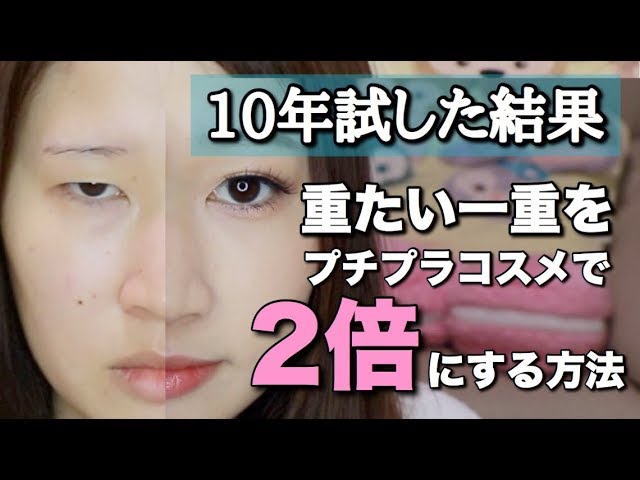 アイプチの基本のやり方とコツ・失敗を防ぐ5つのポイント