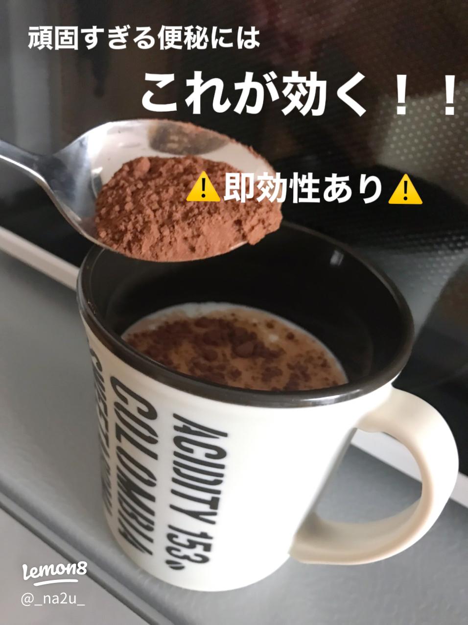 便秘に良いココアお通じ解消に人気の美味しいココアの通販おすすめランキングベストオイシ