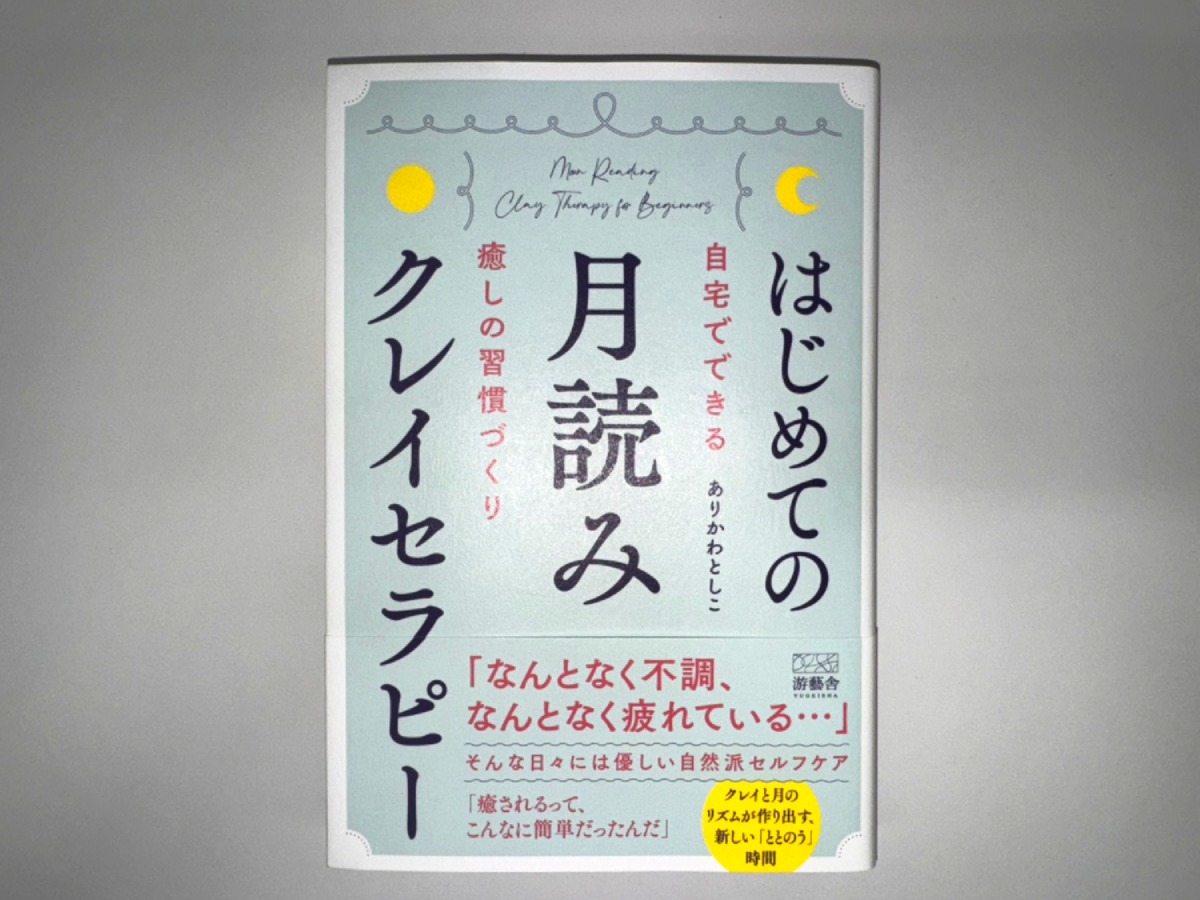 セラピスト 2017年4月号特集『ハンドケアは、究極のセラピー！』 ※「クレイセラピーが繋ぐ人と場所」すべての商品国際クレイセラピー 協会 ICA