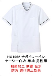 薬剤師・登録販売者の白衣・スクラブTHS-白衣通販・販売