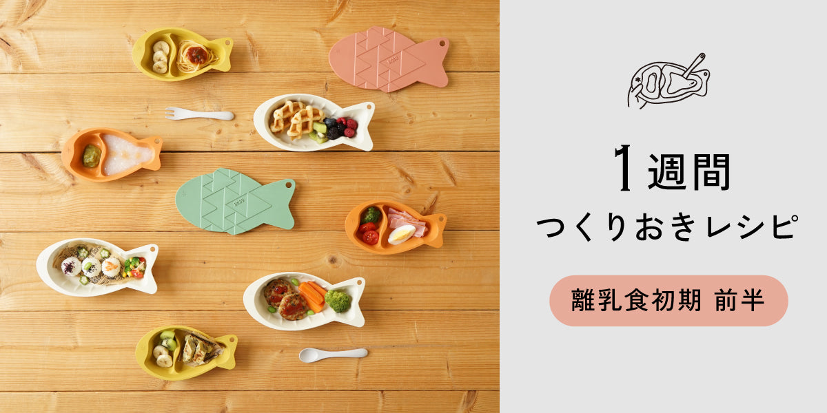 管理栄養士監修 離乳食のかんぱちいつからはじめる？進め方やレシピ・アレルギーについて解説トモニテ