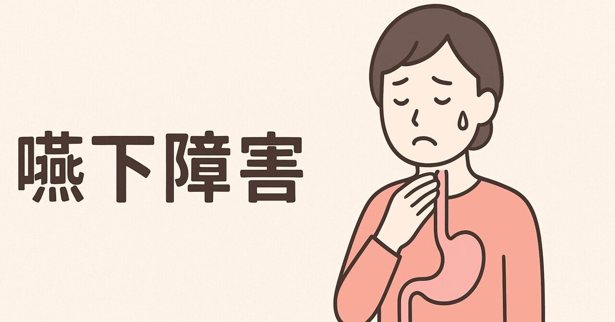 嚥下イラスト無料イラスト・フリー素材なら「イラストAC」