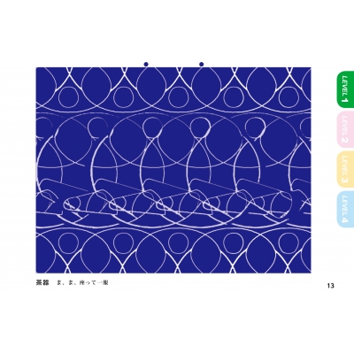 視力の回復だけではない！ 話題の「ガボール・アイ」が持つ、働く人の嬉しい効果とは？ 『1日3分見るだけでぐんぐん目がよくなる! ガボール・アイ』BOOKウォッチ