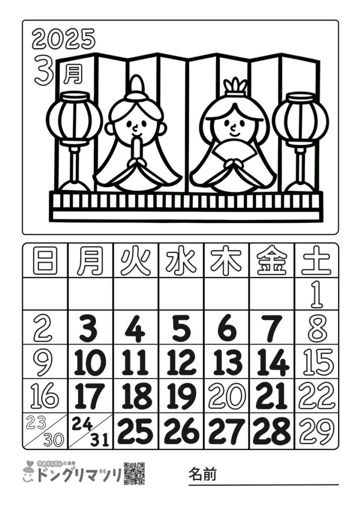 季節を楽しむ 塗り絵カレンダー2022年5月：端午の節句明日の介護をもっと楽しく 介護のみらいラボ 公式