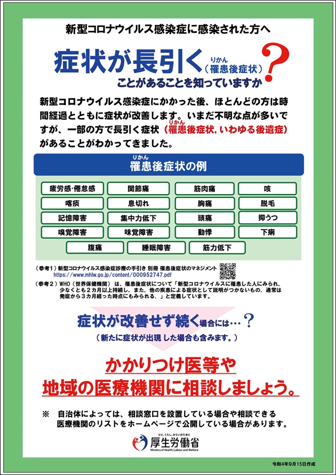 遠隔 えんかく 通訳 つうやく サービス ※新型 しんがた コロナウィルス感染症 かんせんしょう 相談 そうだん のための –甲賀市災害時多言語情報センタ