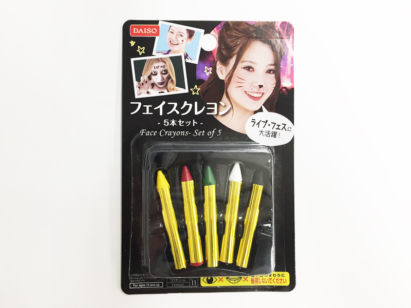 舞台女優が伝授！ 簡単ハロウィンメイク 今からでも間に合うよ🎃 つけまのりで簡単な傷メイクをする方法！Pouch ポーチ