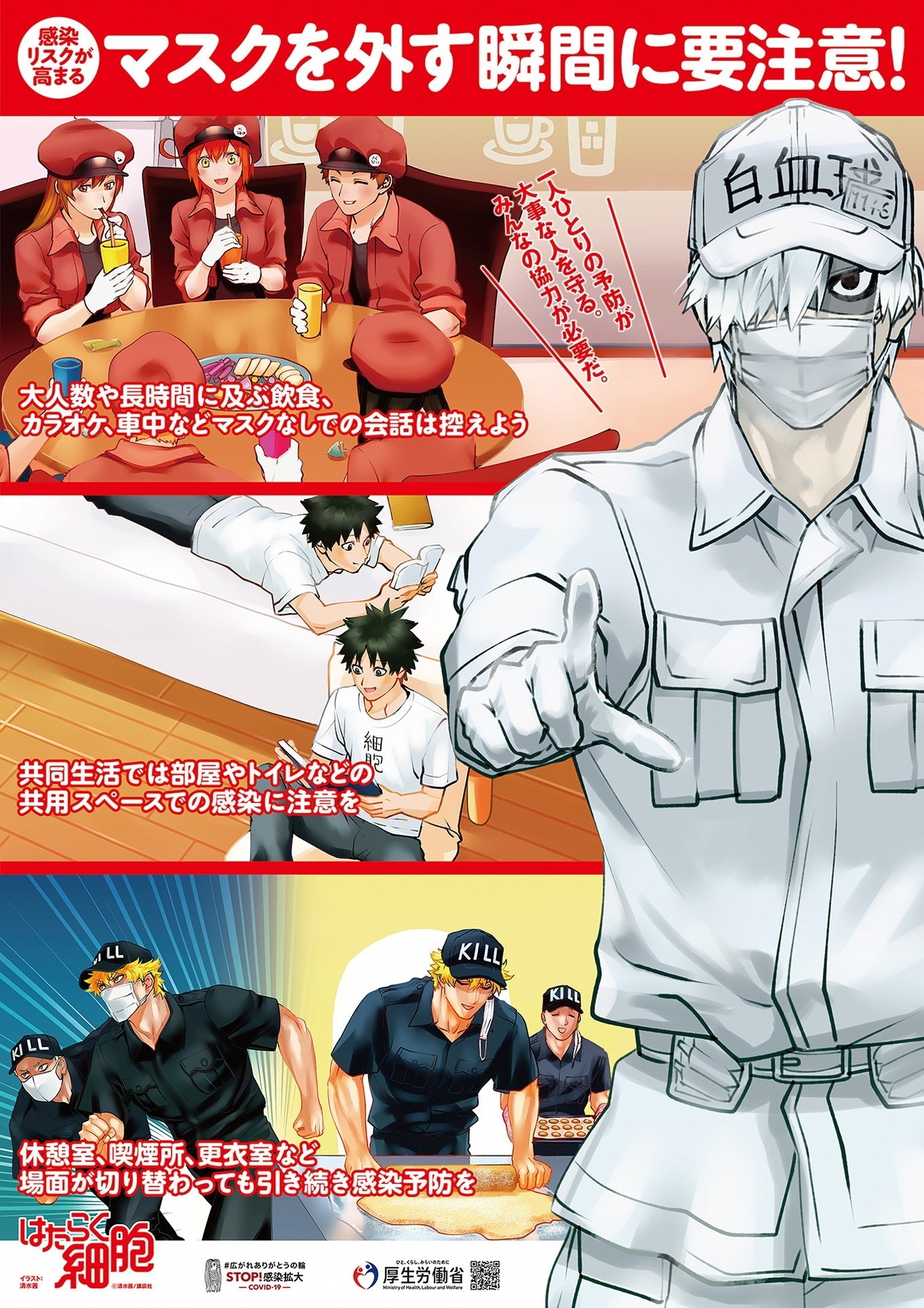 じゃたこみ2011年5月号：P8シリーズ：添乗員のための旅行医学 Vol.54一般社団法人 日本旅行業協会