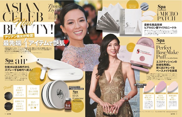 Grazia 2011 9 リンチーリン