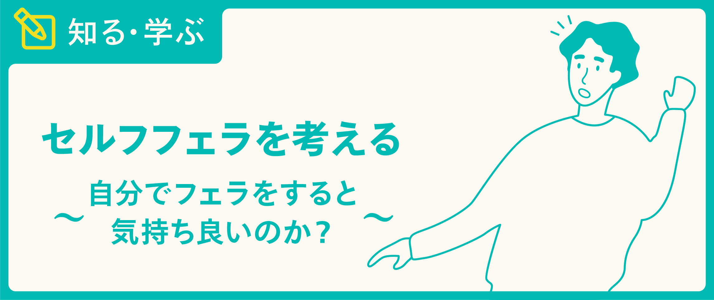 アルバイトで出会った人妻さんのとても気持ち良いフェラチオ