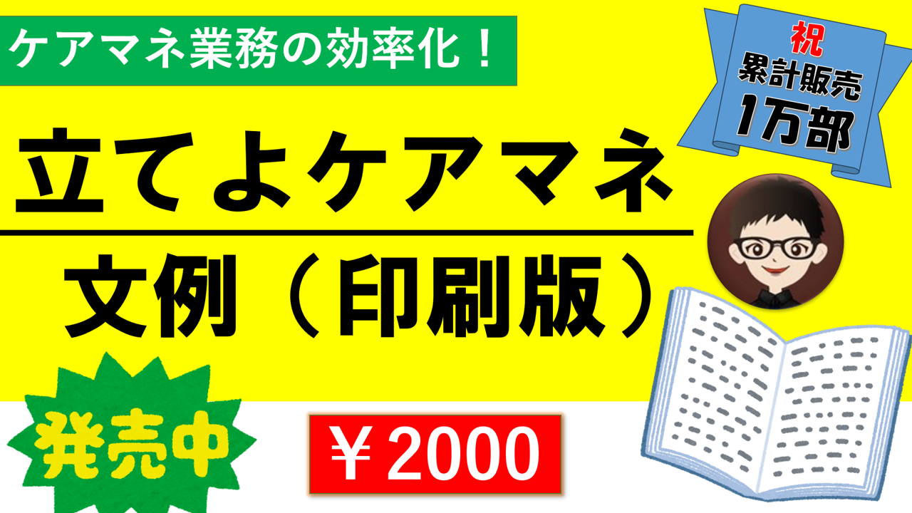 介護の仕事「モニタリング」の意味と目的、項目ごとの書き方の例介護健康福祉のお役立ち通信