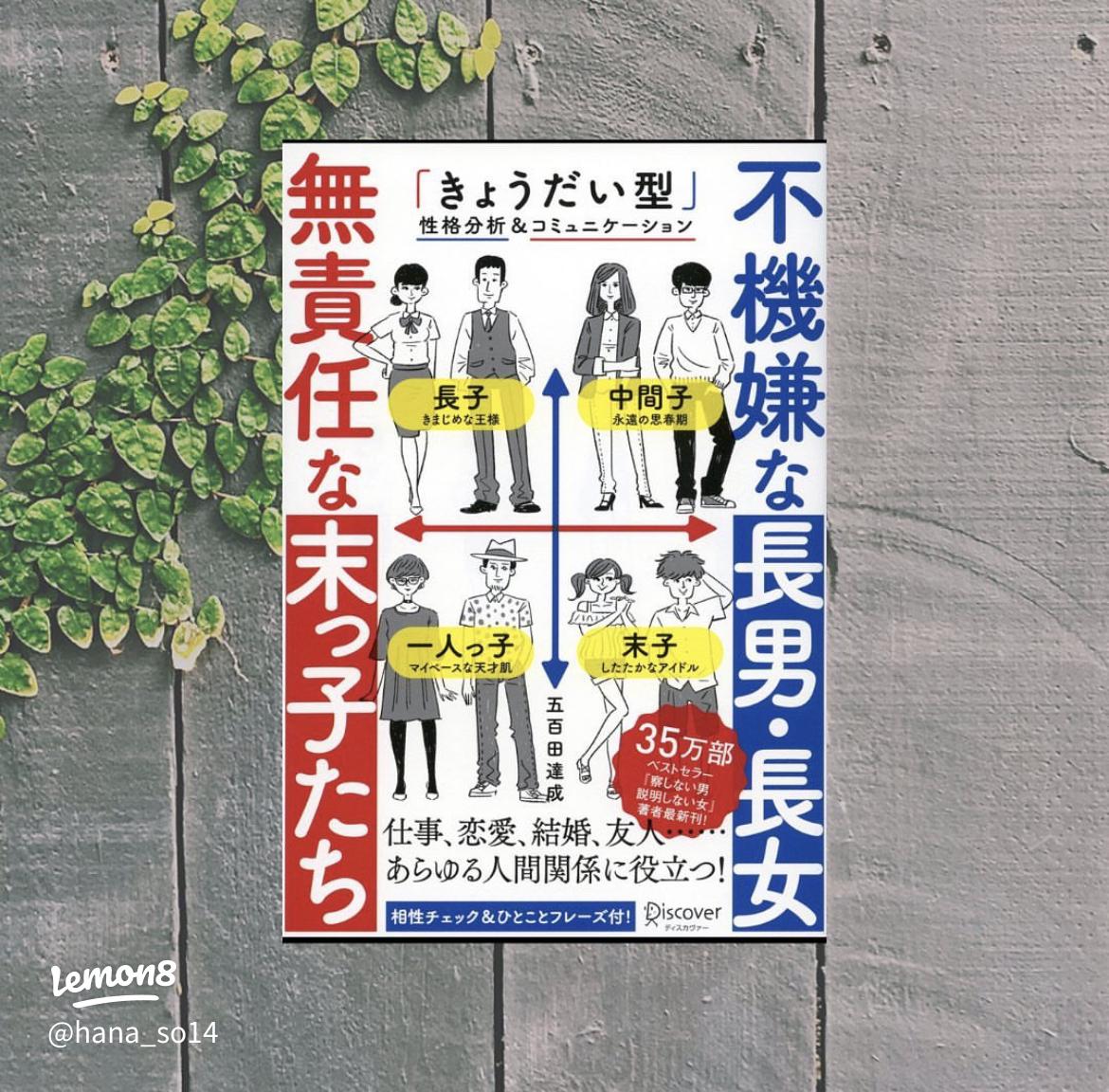 亥年 いのししどし 生まれの男女別の性格や特徴や相性の良い・悪い干支は？ 守り本尊 守護神 は阿弥陀如来無料占いfushimi