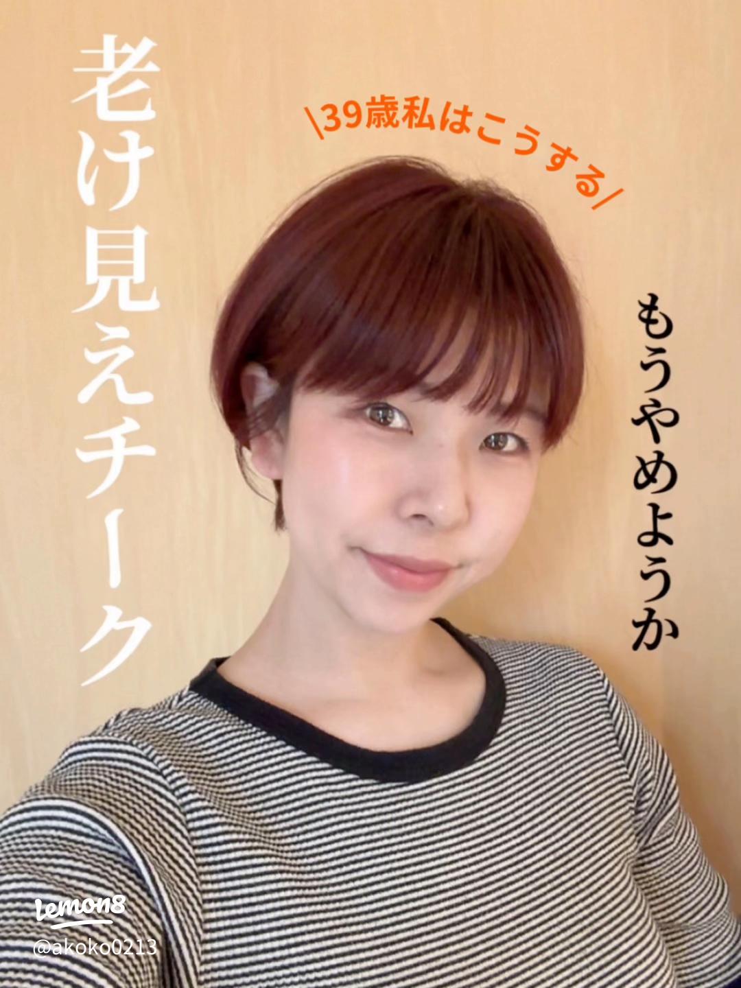 血色感を上げる2大チークメイク 2025年春夏メイクトレンドVogue Japan