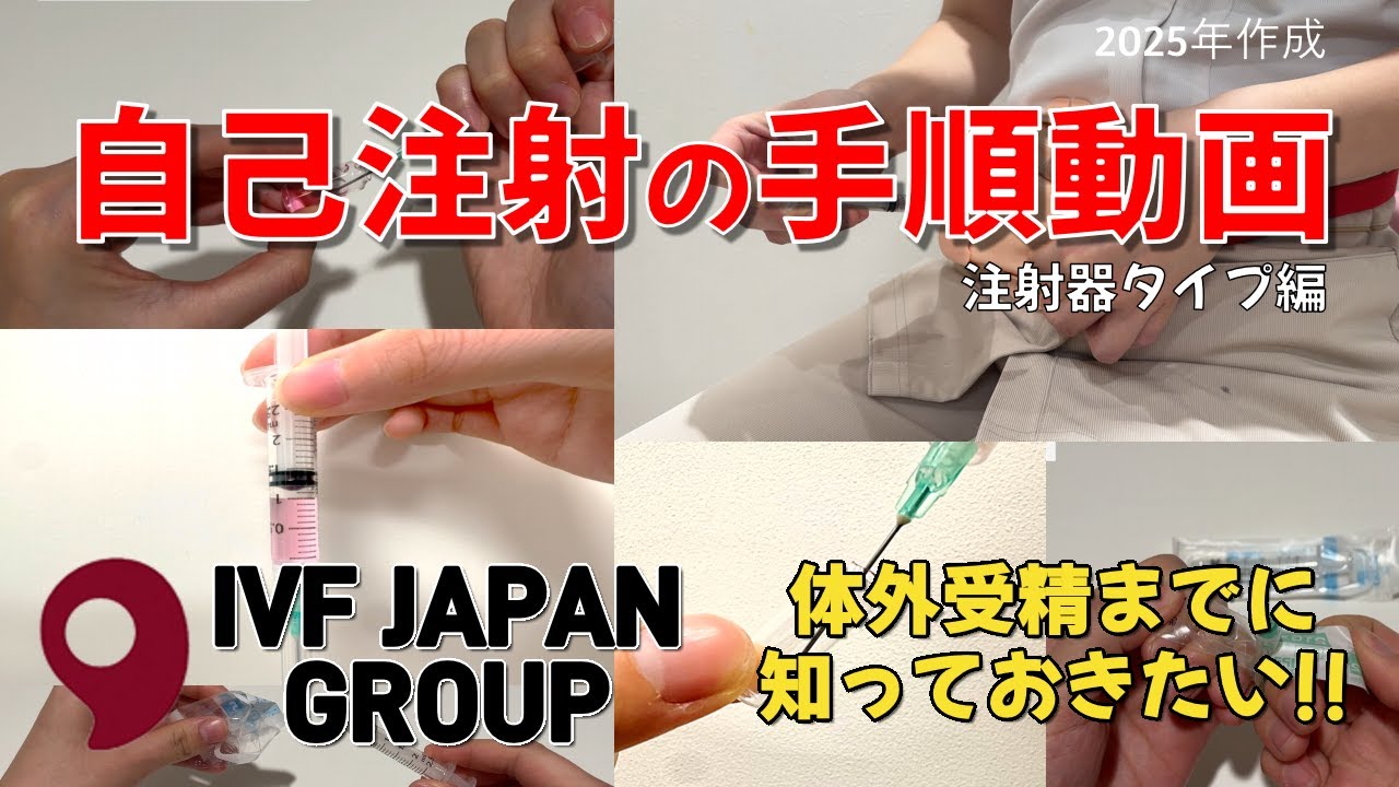 顕微授精の流れ