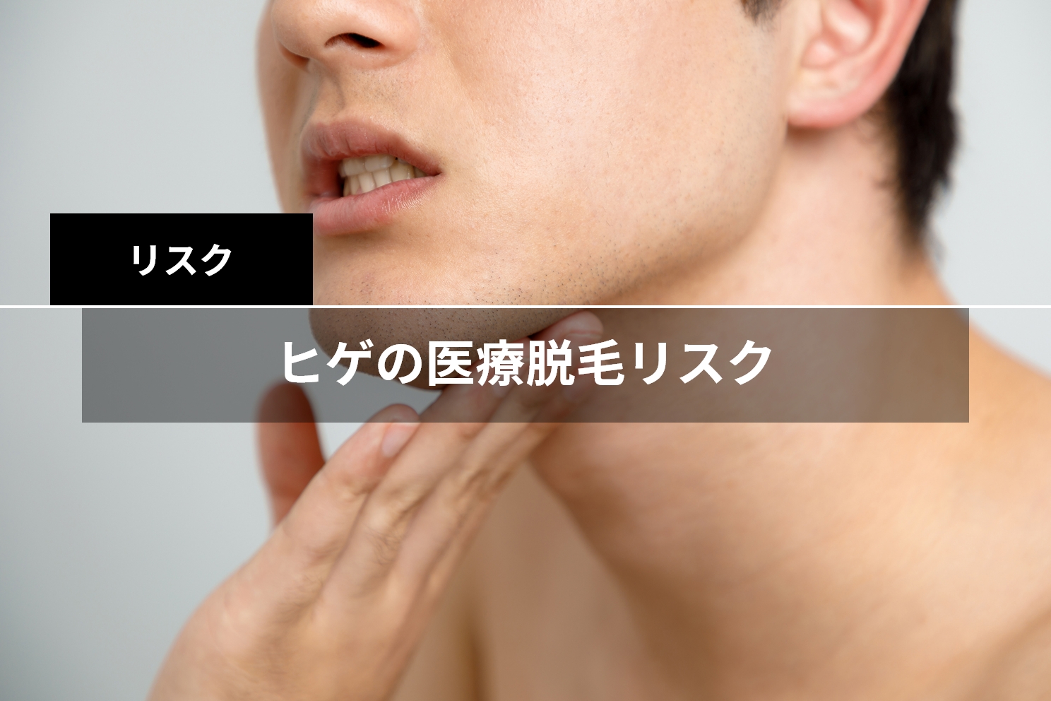 女性でもヒゲが生える？口周りの脱毛方法について解説公式コラム美容整形・二重整形なら共立美容外科